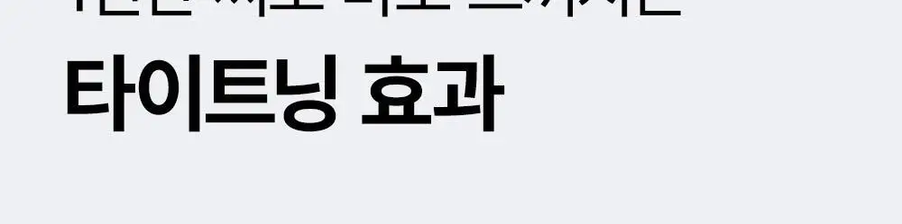 [모공쫀쫀/크림클레이팩]SNP 모공 탄탄 클레이 마스크 100ml 상세페이지 18